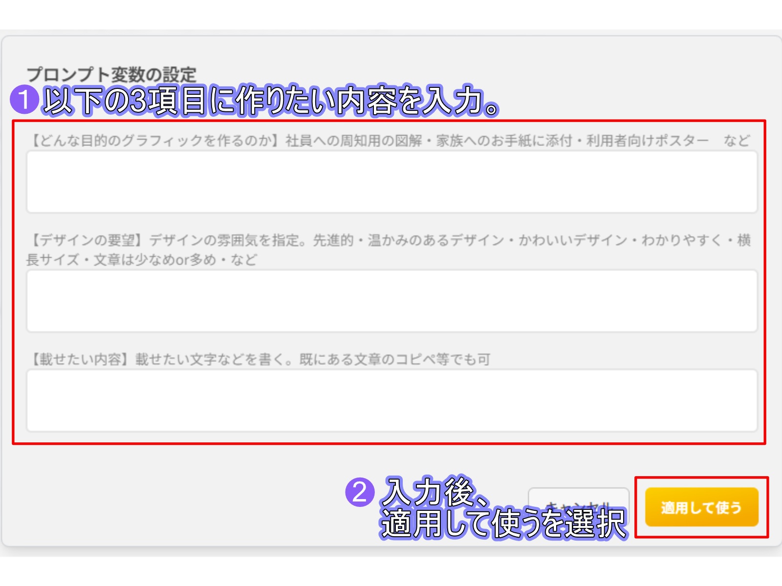 テンプレートに目的・要望・内容を入力する画面