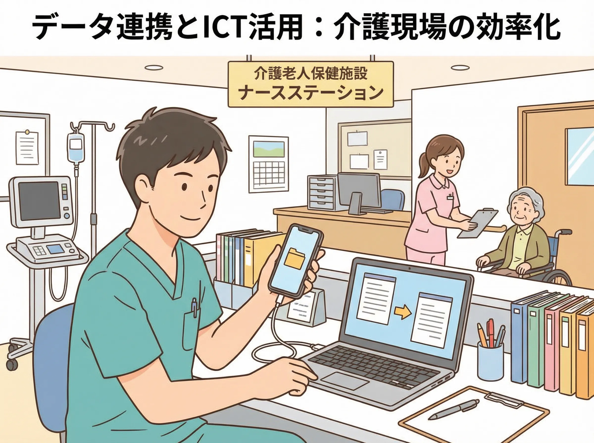 ナースステーションのPCにスマホを有線で繋げている画像