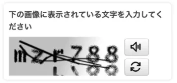 文字認証画像