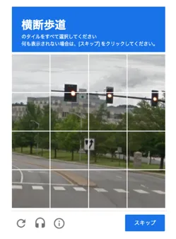 画像認証画像